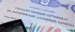 Изображение к статье "Госдума одобрила продление действия программы маткапитала до 2021 г."