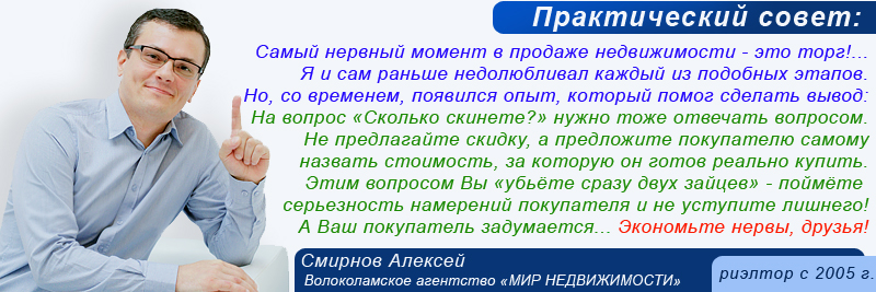 Практический совет продавцу%2C как торговаться с покупателем.