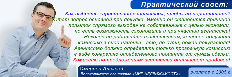 Комиссия агентства не может быть в виде наценки