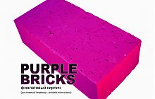 Изображение к статье "Purplebricks подкупает клиентов отсутствием комиссионных"