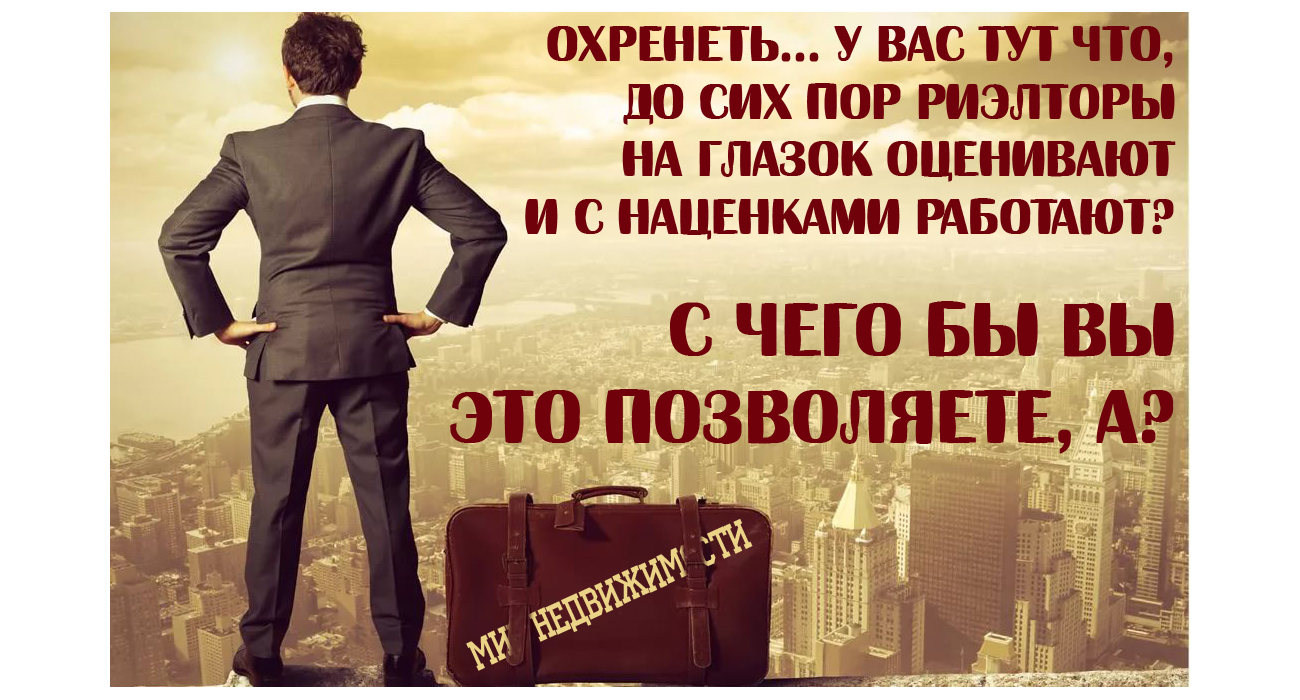 Лучшее Волоколамское агентство недвижимости! - А не врёшь???. Новости