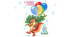 Изображение к статье "ПОЗДРАВЛЯЕМ С НОВЫМ ГОДОМ и РОЖДЕСТВОМ!"