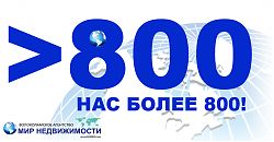 Изображение к статье "Численность группы нашего агентства в ВКонтакте более 800 человек"