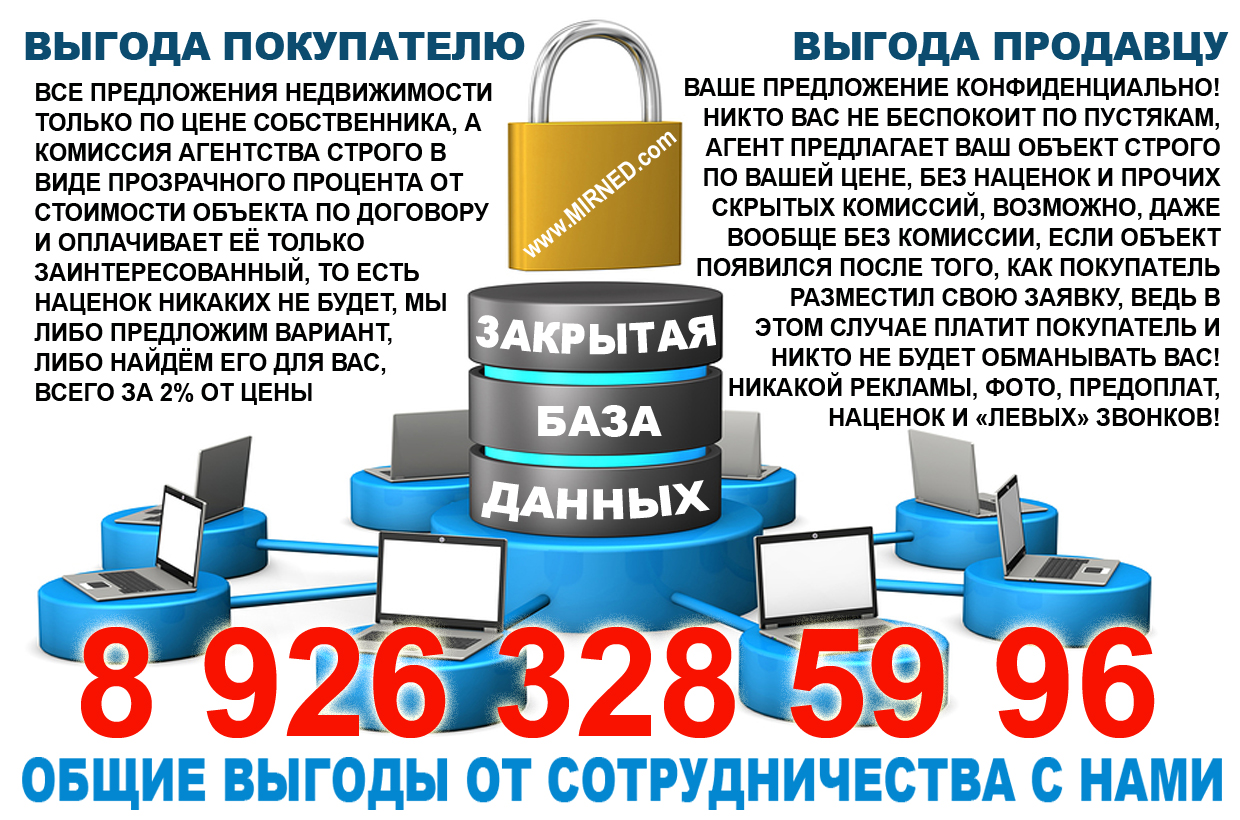 Объявляем о начале формирования в агентстве закрытой базы