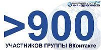 Изображение к статье "Численность группы нашего агентства в ВКонтакте более 900 человек"
