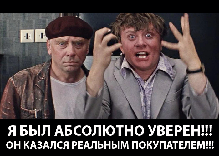 Легальная схема обмана на задатках, авансах и... жадности